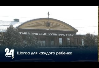 Шагаа для каждого ребенка