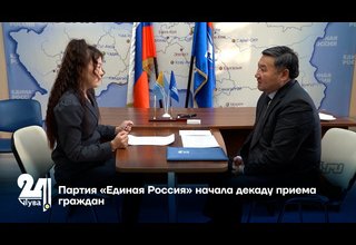 Партия «Единая Россия» начала декаду приема граждан