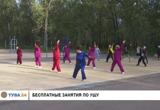 Бесплатные занятия по ушу