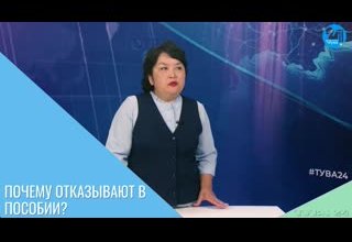 Почему отказывают в пособии?