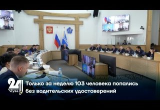 Только за неделю 103 человека попались без водительских удостоверений