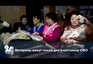 Ветераны вяжут носки для участников СВО