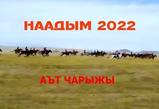 ТОС - БУЛАК - КОННЫЕ СКАЧКИ: