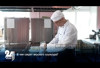 В чем секрет вкусного хуужуура?