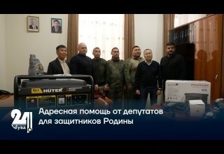 Адресная помощь от депутатов для защитников Родины