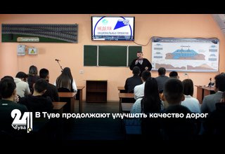 В Туве продолжают улучшать качество дорог