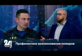 Профилактика возникновения пожаров