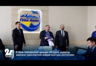 В День гражданской авиации обсудили развитие дорожно-транспортной инфраструктуры республики