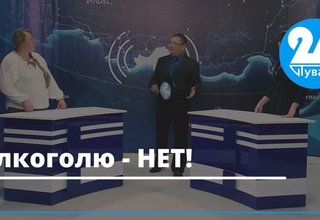 Алкоголю - НЕТ!