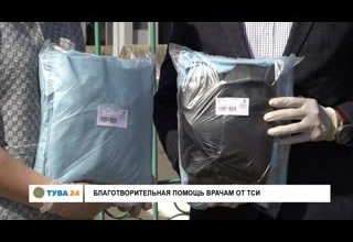 Благотворительная помощь врачам от ТСИ