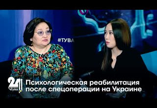Психологическая реабилитация после спецоперации на Украине