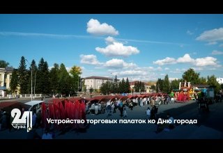 Устройство торговых палаток ко Дню города