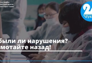 А были ли нарушения? Отмотайте назад!