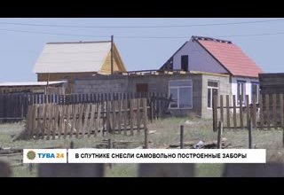 В Спутнике снесли самовольно построенные заборы