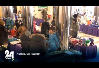 Уникальные изделия