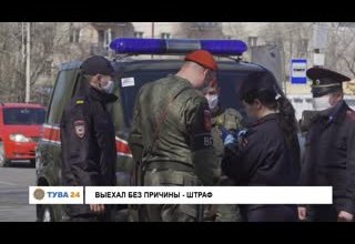 Выехал без причины - штраф