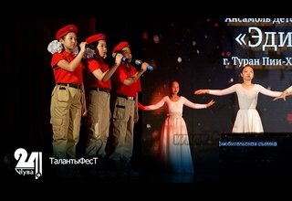 ТалантыФесТ