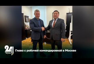Глава с рабочей командировкой в Москве