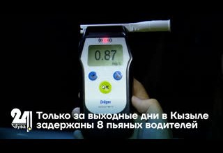 Только за выходные дни в Кызыле задержаны 8 пьяных водителей