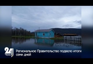 Региональное Правительство подвело итоги семи дней
