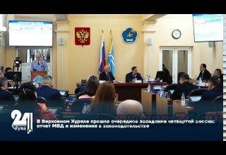 В Верховном Хурале прошло очередное заседание четвертой сессии: отчет МВД и изменения в законодательстве