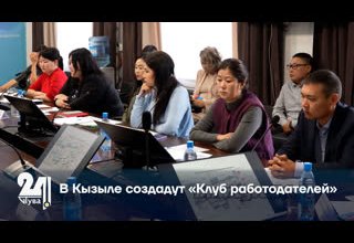 В Кызыле создадут «Клуб работодателей»