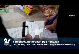 Продавец не первый раз попался на продаже алкоголя несовершеннолетнему.