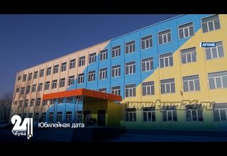 Юбилейная дата