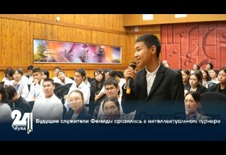 Будущие служители Фемиды сразились в интеллектуальном турнире