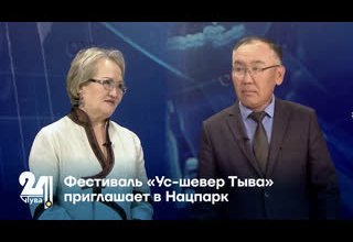 Фестиваль «Ус-шевер Тыва» приглашает в Нацпарк
