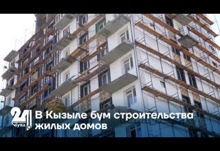 В Кызыле бум строительства жилых домов