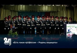 «Есть такая профессия – Родину защищать»
