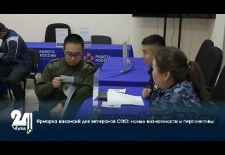 Ярмарка вакансий для ветеранов СВО: новые возможности и перспективы