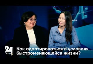 Как адаптироваться в условиях быстроменяющейся жизни?