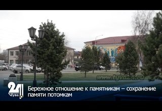 Бережное отношение к памятникам – сохранение памяти потомкам