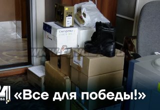 «Все для победы!»