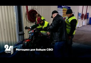 Мотоцикл для бойцов СВО