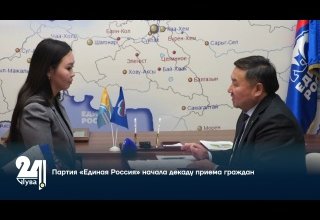 Партия «Единая Россия» начала декаду приема граждан