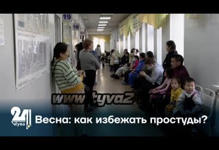 Весна: как избежать простуды?