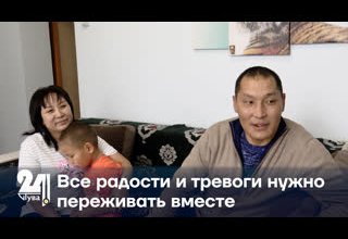 Все радости и тревоги нужно переживать вместе