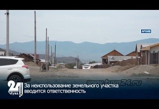 За неиспользование земельного участка вводится ответственность