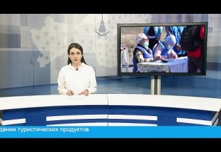 Главные события дня