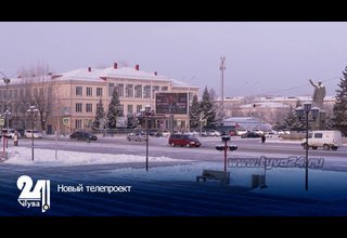 Новый телепроект