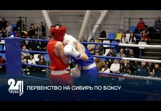 ПЕРВЕСТВО НА СИБИРЬ ПО БОКСУ