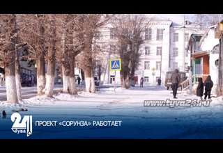 ПРОЕКТ «СОРУНЗА» РАБОТАЕТ