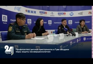 Профилактика детской преступности: в Туве обсудили меры защиты несовершеннолетних