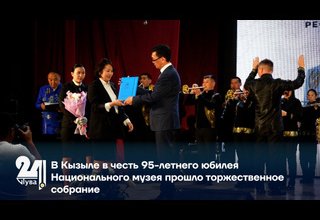 В Кызыле в честь 95-летнего юбилея Национального музея прошло торжественное собрание