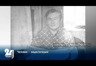 Человек – энциклопедия