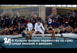 В Кызыле прошло первенство по сумо среди юношей и девушек