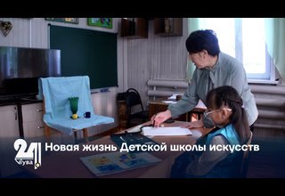 Новая жизнь Детской школы искусств